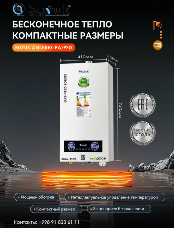 Буюк новый 2 газовые котлы конденсационные 2-х контурный настенный конденсационный газовый котел BUYUK Antares-PFD 24kW