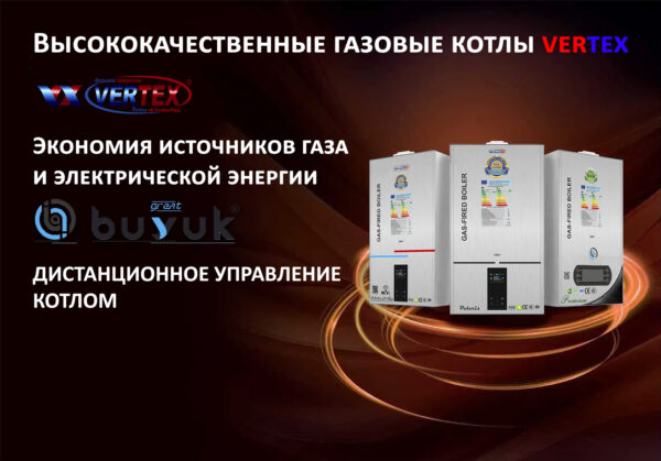 2-х контурный настенный газовый котел VERTEX Polaris-SP PRO PFD 24kW