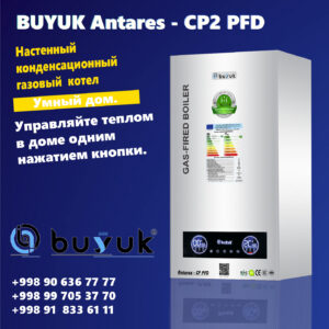 2-х контурный настенный конденсационный газовый котел BUYUK Antares-PFD 24kW