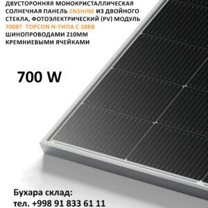 ZNSHINE 700 Вт Двусторонняя монокристаллическая солнечная панель