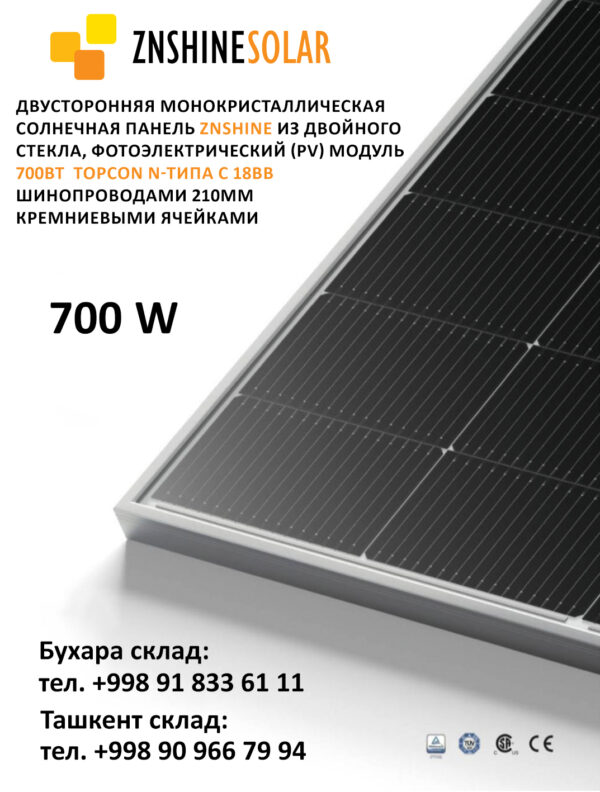 ZNSHINE 700 Вт Двусторонняя монокристаллическая солнечная панель