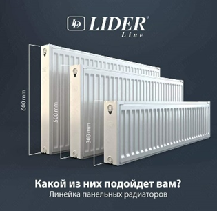 Акфа Панельный радиатор 300х2000 Лидер